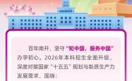 买球网 -南开大学2026年江苏省招生计划、亮点、行程出(chū)爐(lú)！