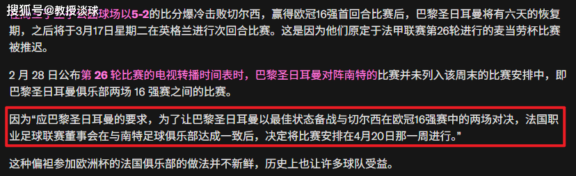 欧冠:切尔西vs大巴黎,体能被榨干的切尔西,拿什么阻挡田径队?