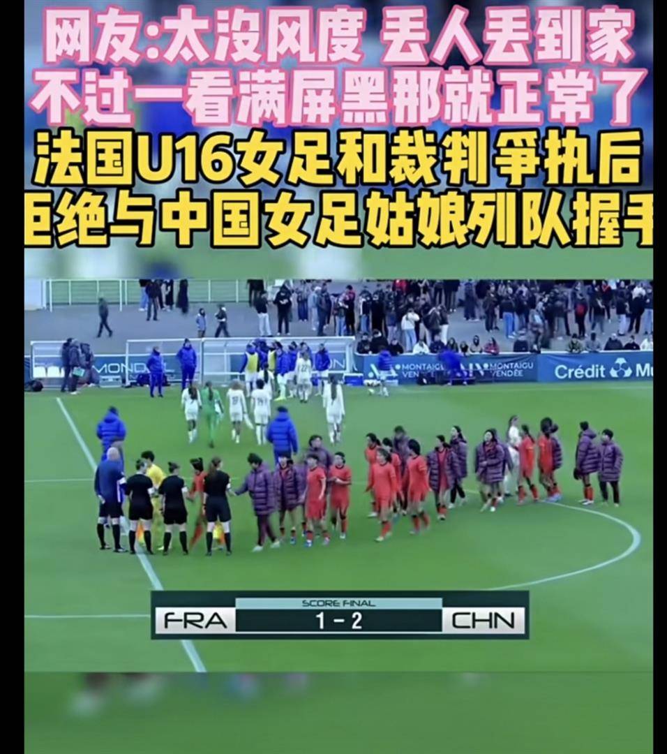全场最尴尬的一幕出现在终场哨响之后