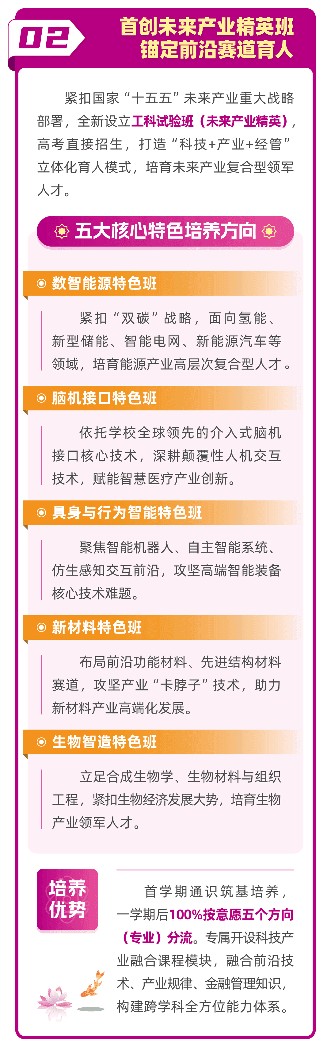 南开大学2026年江苏省招生计划、亮点、行程出炉！