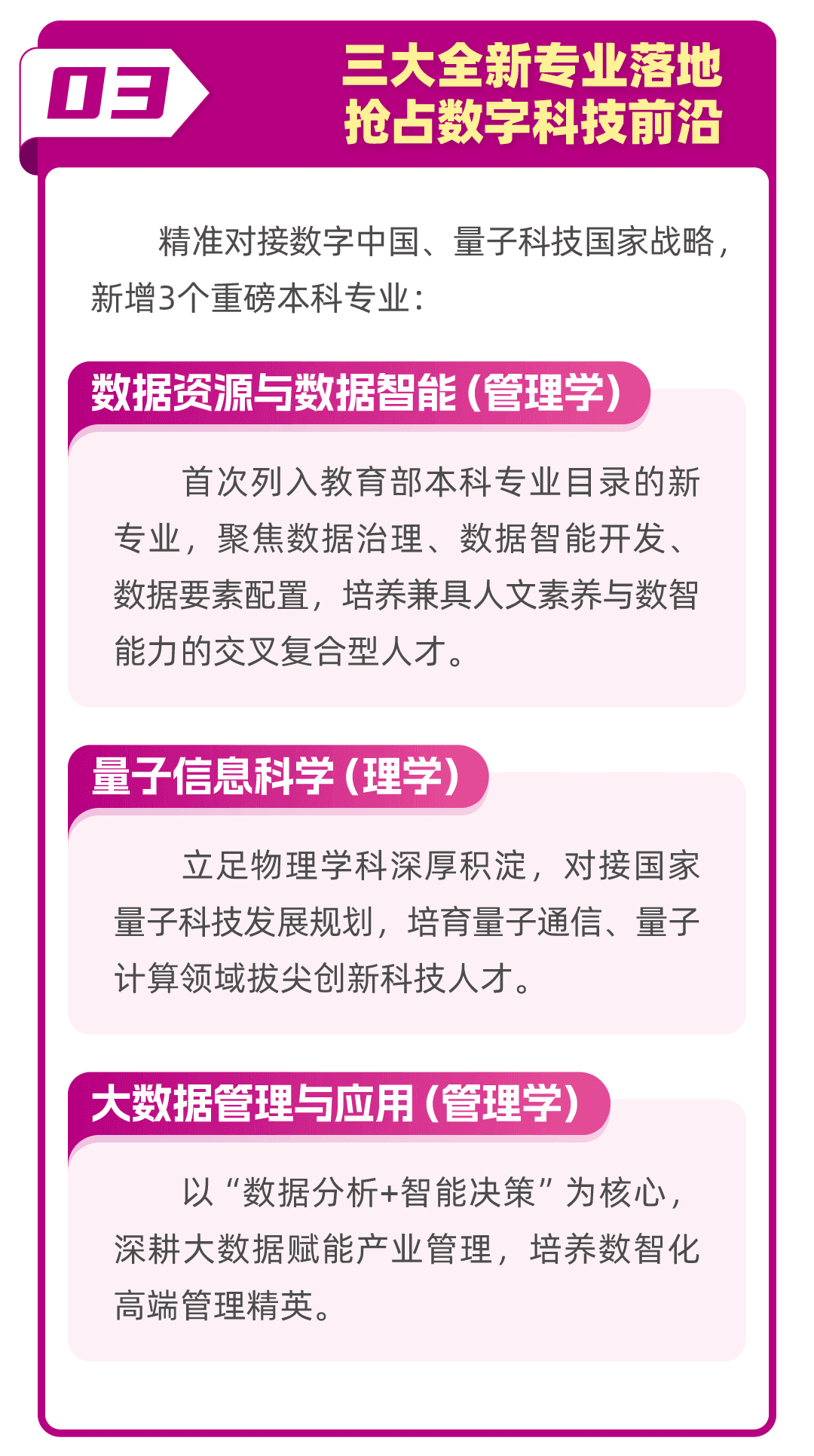 南开大学2026年江苏省招生计划、亮点、行程出炉！