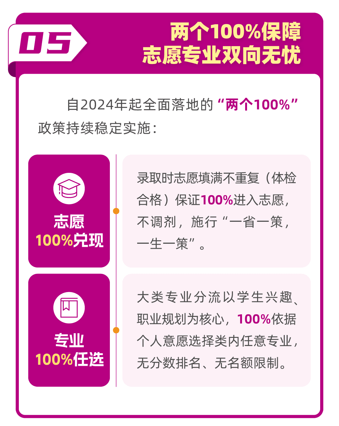 南开大学2026年江苏省招生计划、亮点、行程出炉！